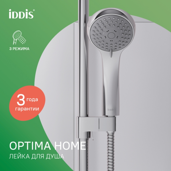 Лейка Iddis Optima Home A11631 Лейка Iddis Optima Home A11631