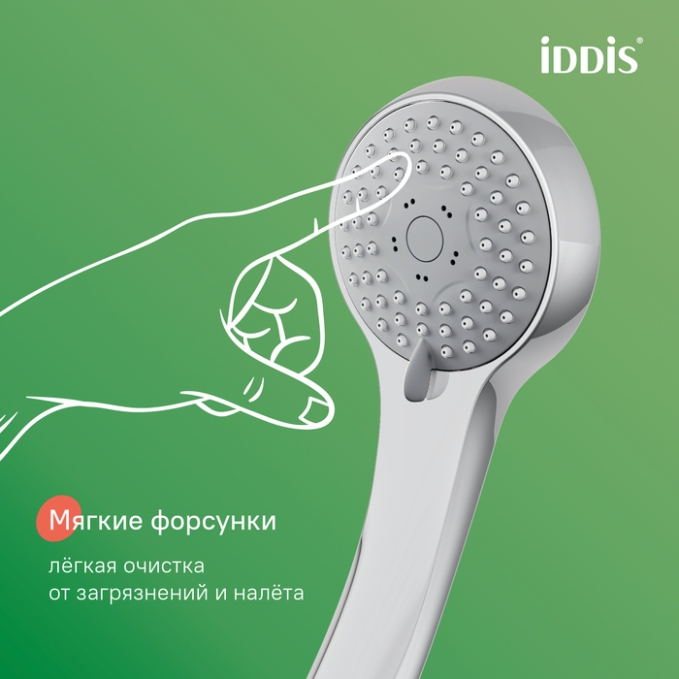 Лейка Iddis Optima Home A11631 Лейка Iddis Optima Home A11631