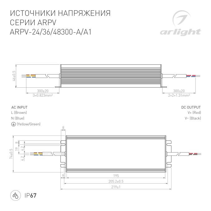 Блок питания ARPV-48300-A (48V, 6.25A, 300W), Arlight, 028198(1), изображение 3 Блок питания ARPV-48300-A (48V, 6.25A, 300W), Arlight, 028198(1), изображение 3