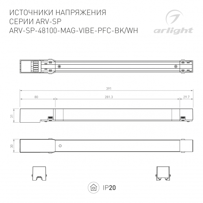 Блок питания ARV-SP-48100-MAG-VIBE-PFC-WH (48V, 2.2A, 100W), Arlight, 046127, изображение 2 Блок питания ARV-SP-48100-MAG-VIBE-PFC-WH (48V, 2.2A, 100W), Arlight, 046127, изображение 2