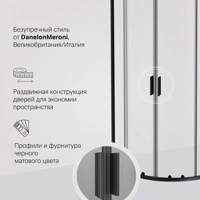 Душевое ограждение AM.PM Gem W90G-401-080BT