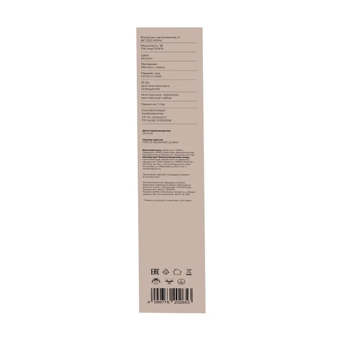 Подвесной светильник Саффле / Säffle E14x6, Freya, FR5572PL-06G Подвесной светильник Саффле / Säffle E14x6, Freya, FR5572PL-06G