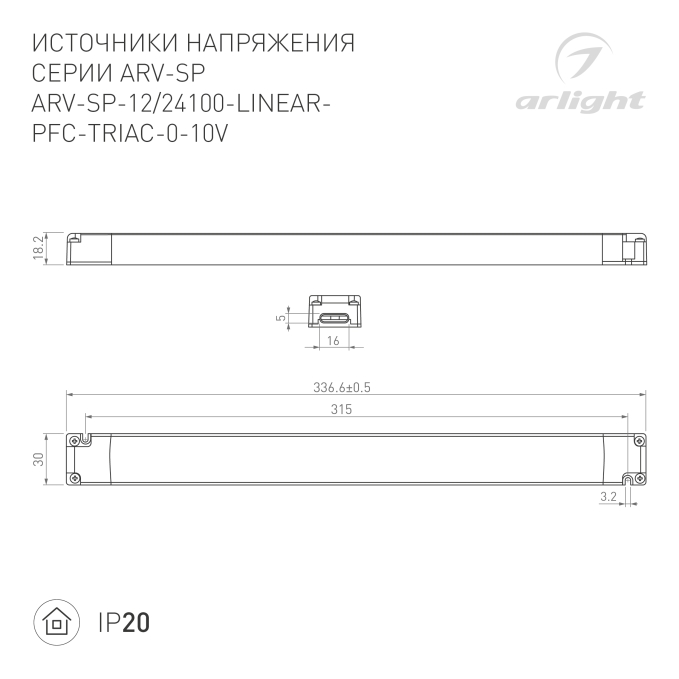 Блок питания ARV-SP-24100-LINEAR-PFC-TRIAC-0-10V (24V, 4.16A, 100W), Arlight, 047949, изображение 2 Блок питания ARV-SP-24100-LINEAR-PFC-TRIAC-0-10V (24V, 4.16A, 100W), Arlight, 047949, изображение 2