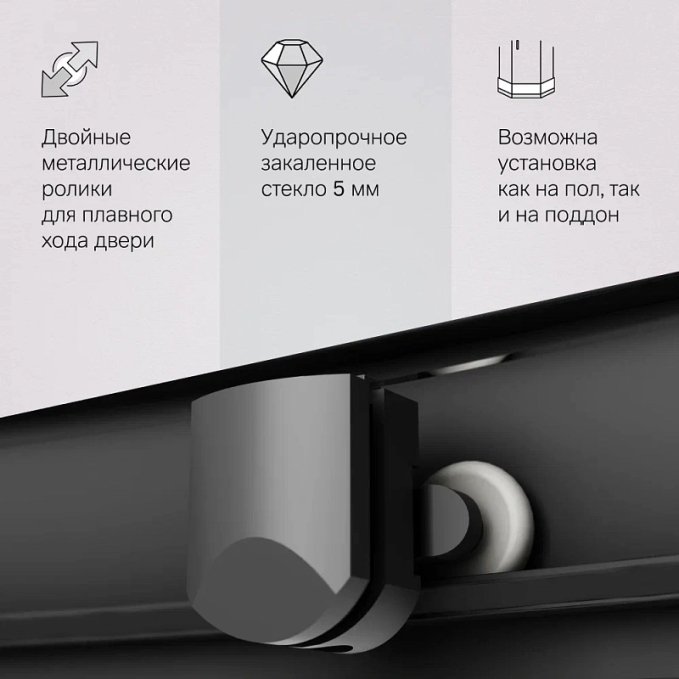 Душевое ограждение AM.PM Gem W90G-401-090BT