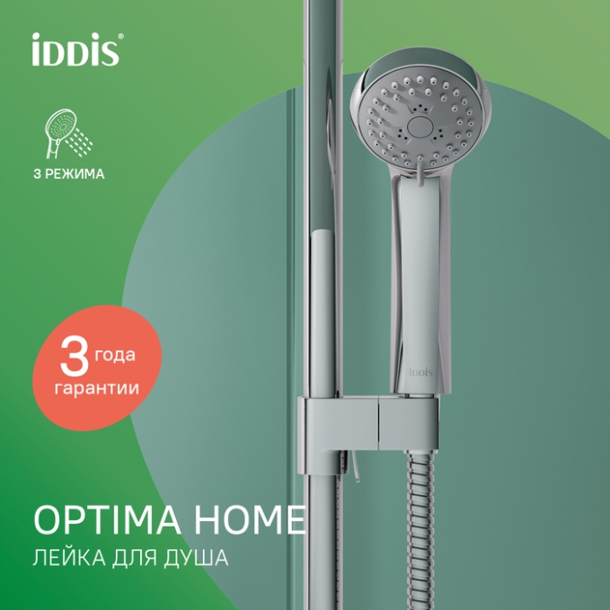 Лейка Iddis Optima Home A11031 Лейка Iddis Optima Home A11031