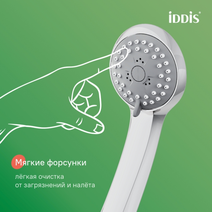 Лейка Iddis Optima Home A11031 Лейка Iddis Optima Home A11031