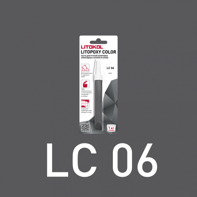 Паста для ручной колеровки Litokol Litopoxy Color LC 06 Паста для ручной колеровки Litokol Litopoxy Color LC 06