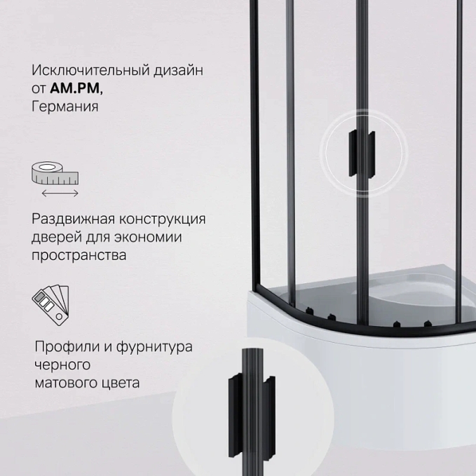 Душевое ограждение AM.PM Gem W90G-401A090BT Душевое ограждение AM.PM Gem W90G-401A090BT