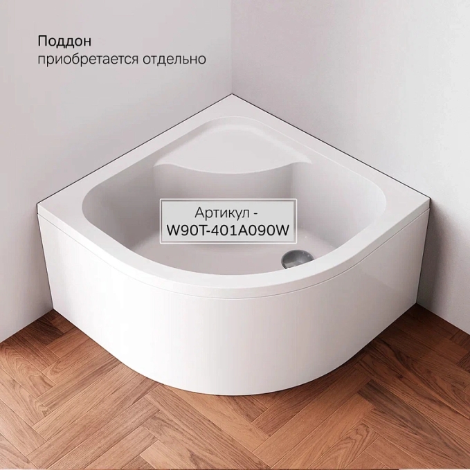 Душевое ограждение AM.PM Gem W90G-401A090BT Душевое ограждение AM.PM Gem W90G-401A090BT