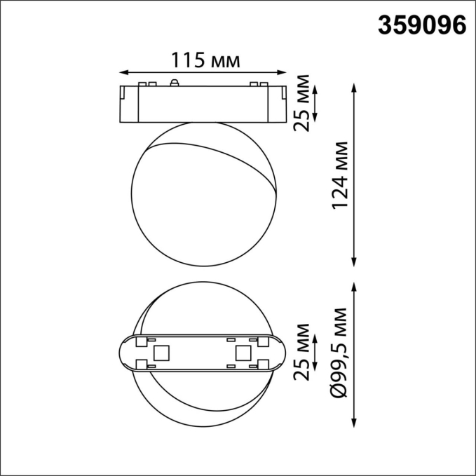 Трековый светильник для низков. шинопровода IP20 LED 4000K 10W 48V 800Лм SMAL SHINO NT23 194 NOVOTECH 359096, схема товара Трековый светильник для низков. шинопровода IP20 LED 4000K 10W 48V 800Лм SMAL SHINO NT23 194 NOVOTECH 359096, схема товара
