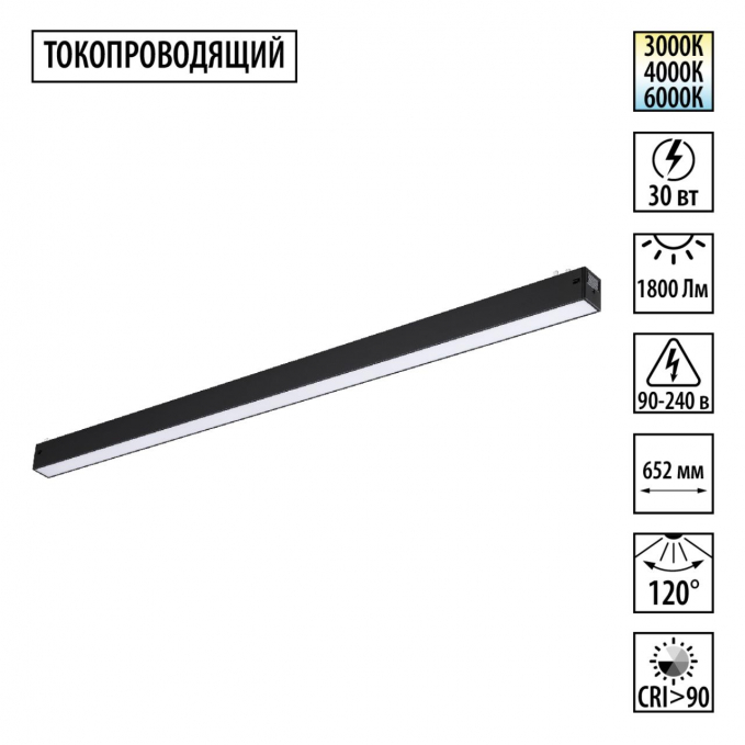 Трековый светильник с переключ. цв. темпер. IP20 LED 3000К/4000К/6000К 30W 90-240V VECTOR PORT NT25 208 NOVOTECH 359940, изображение 1 Трековый светильник с переключ. цв. темпер. IP20 LED 3000К/4000К/6000К 30W 90-240V VECTOR PORT NT25 208 NOVOTECH 359940, изображение 1