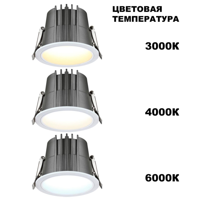 Светильник встраиваемый с переключателем цв. температуры IP65 LED 15W 170-265V 3000К/4000К/6000К LANG SPOT NT24 510 NOVOTECH 359426, фото на белом фоне Светильник встраиваемый с переключателем цв. температуры IP65 LED 15W 170-265V 3000К/4000К/6000К LANG SPOT NT24 510 NOVOTECH 359426, фото на белом фоне