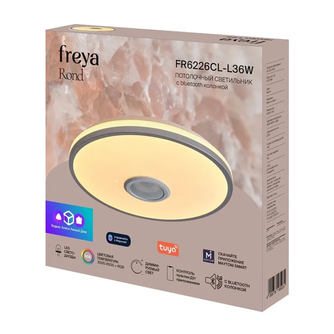 умный Потолочный светильник Ронд / Rond 38 Вт LED, Freya, FR6226CL-L36W умный Потолочный светильник Ронд / Rond 38 Вт LED, Freya, FR6226CL-L36W