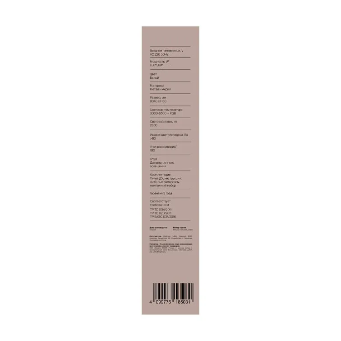 умный Потолочный светильник Ронд / Rond 38 Вт LED, Freya, FR6226CL-L36W умный Потолочный светильник Ронд / Rond 38 Вт LED, Freya, FR6226CL-L36W