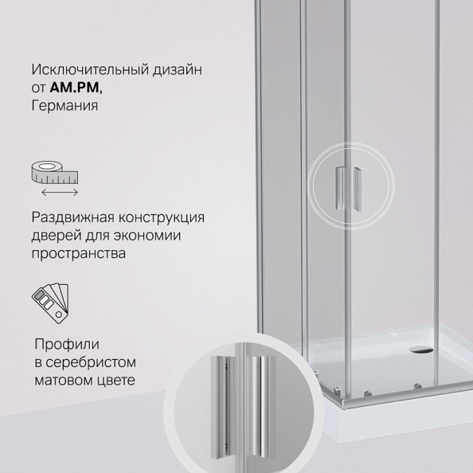 Душевое ограждение AM.PM Gem W90G-403-9090MT Душевое ограждение AM.PM Gem W90G-403-9090MT