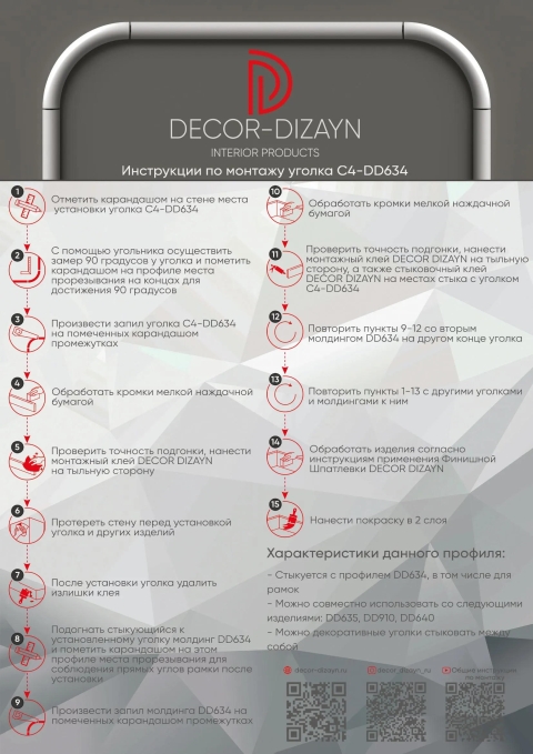 Декоративный элемент Decor-Dizayn C4-DD634, 157x157x23.2 мм Декоративный элемент Decor-Dizayn C4-DD634, 157x157x23.2 мм