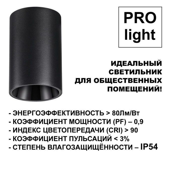Светильник накладной влагозащищённый IP54 LED 10W 170-265V 4000К 830Лм RECTE OVER NT24 430 NOVOTECH 359419, дополнительный ракурс