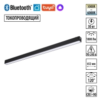 Трековый светильник диммир. со сменой цв.температуры, пульт ДУ/Tuya Smart Life IP20 LED 30W 3000-6000K 90-240V VECTOR PORT NT25 210 NOVOTECH 359941 Трековый светильник диммир. со сменой цв.температуры, пульт ДУ/Tuya Smart Life IP20 LED 30W 3000-6000K 90-240V VECTOR PORT NT25 210 NOVOTECH 359941