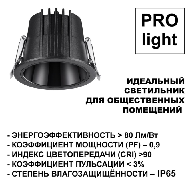 Светильник встраиваемый с переключателем цв. температуры IP65 LED 15W 170-265V 3000К/4000К/6000К LANG SPOT NT24 512 NOVOTECH 359427, дополнительный ракурс Светильник встраиваемый с переключателем цв. температуры IP65 LED 15W 170-265V 3000К/4000К/6000К LANG SPOT NT24 512 NOVOTECH 359427, дополнительный ракурс